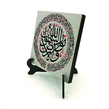 “Allah göklerin ve yerin nurudur.” [Nur 35]Yazılı MDF Masaüstlük